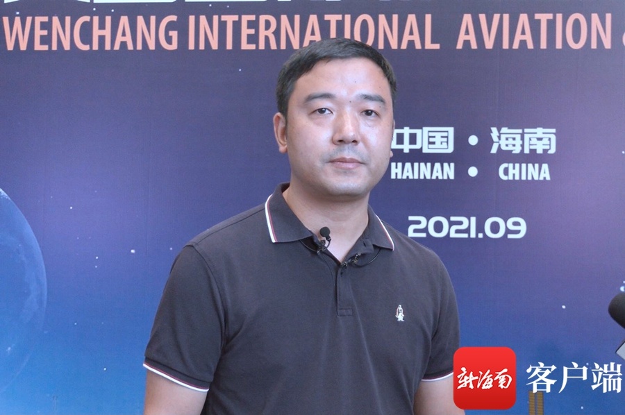 椰视频丨航天工程咨询（北京）有限公司总经理张亮：计划在海南文昌设立分公司