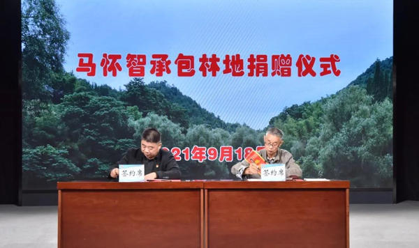 渑池县老党员马怀智将多年营造的千亩林地无偿捐赠政府