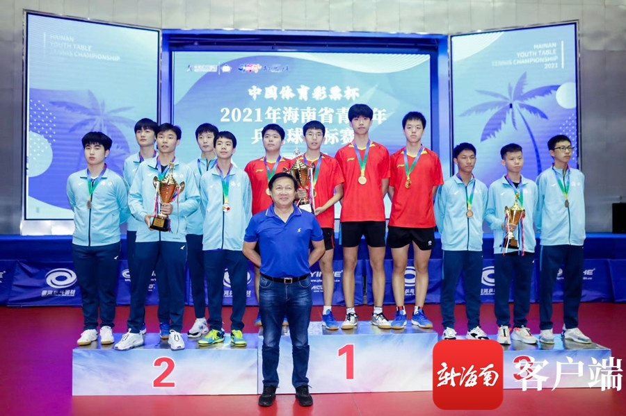 2021年海南省青少年乒乓球锦标赛屯昌落幕 决出18个组别冠军