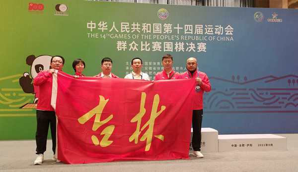 吉林省运动员白宝祥夺得第十四届全运会围棋男子个人银牌