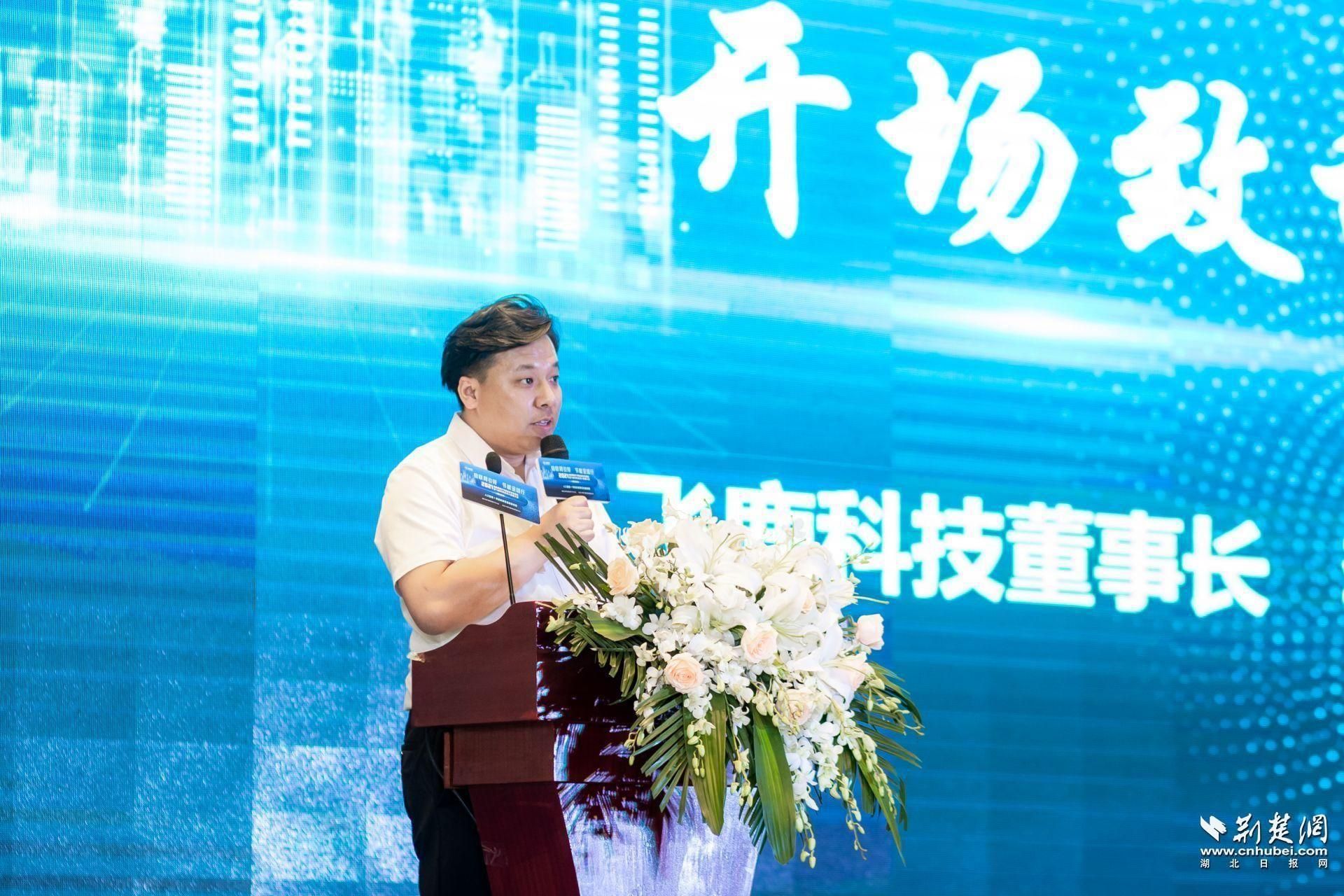 服务“双碳”目标 首届物联网楼宇节能生态交互峰会在汉举行