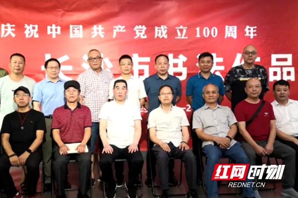 庆祝中国共产党成立100周年 伟业·长沙市书法作品展开展