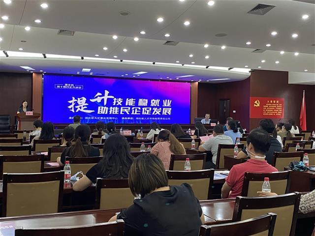 湖北省第十期“民企大讲堂”在汉开讲