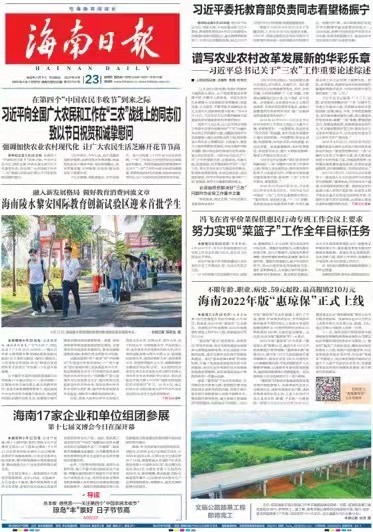各大媒体争相报道！2022年版“惠琼保”上线消息引关注