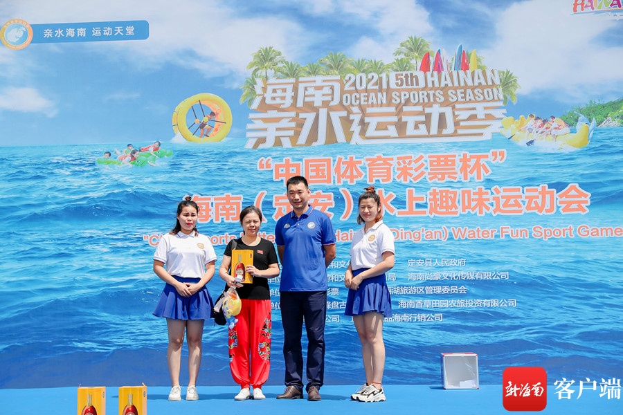 2021亲水运动季海南（定安）水上趣味运动会举行