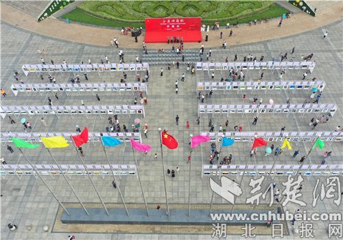 “永远的旗帜”第二十九届湖北省摄影艺术展在襄阳开幕