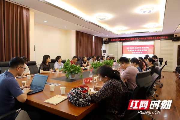 湖南教育科研院所和高校开展研讨 推进高等教育“质量革命”