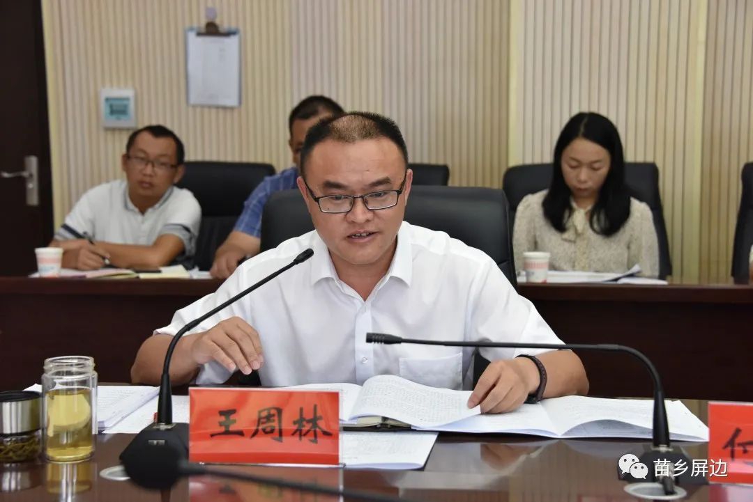 县委副书记,县长王周林要求:各级各部门要立足发展实