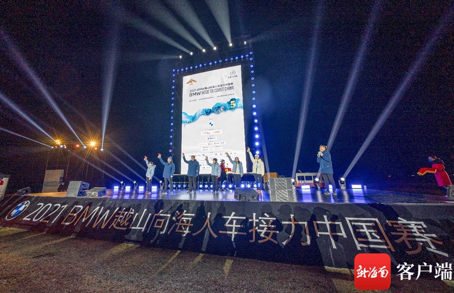 2021BMW越山向海人车接力中国赛年底再次驰骋海南