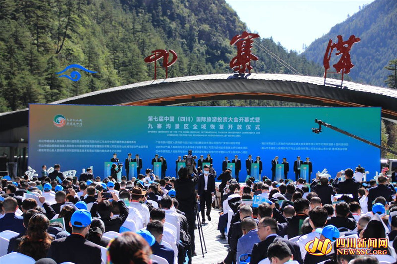 遂宁4个项目在第七届中国（四川）国际旅游投资大会上集中签约