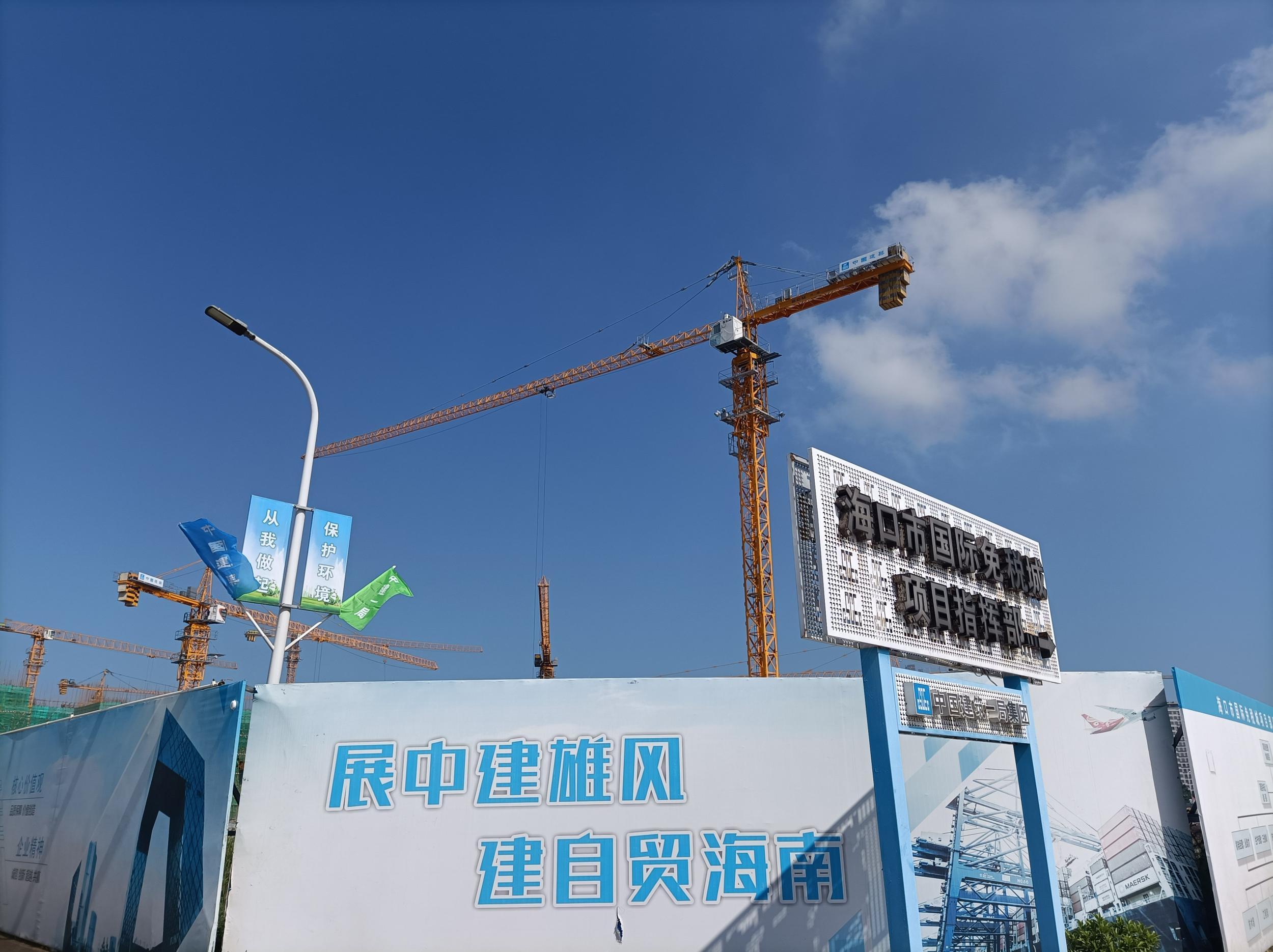 2021年海南省建设工程质量安全标准化观摩会暨中国建筑开放日在海口市国际免税城项目举行