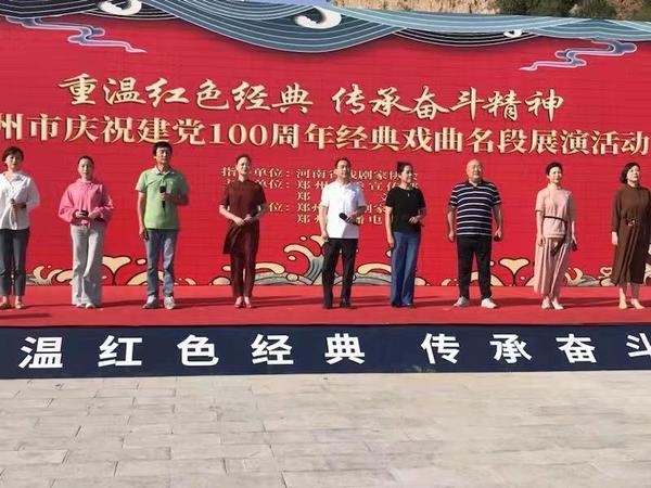 河南戏曲名家新秀三地同时开唱 百段经典戏曲展演活动传承红色基因