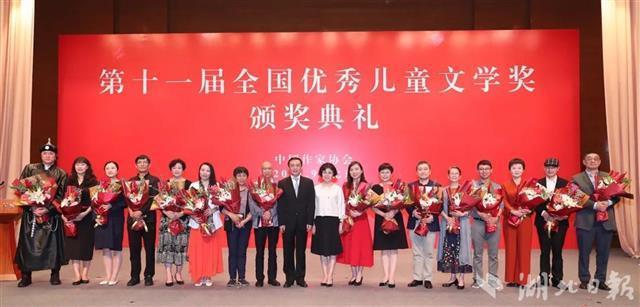 第十一届全国优秀儿童文学奖在京颁奖 湖北作家舒辉波获大奖