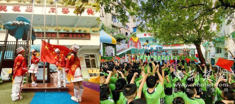 江汉区大兴路幼儿园开展系列爱国庆祝活动