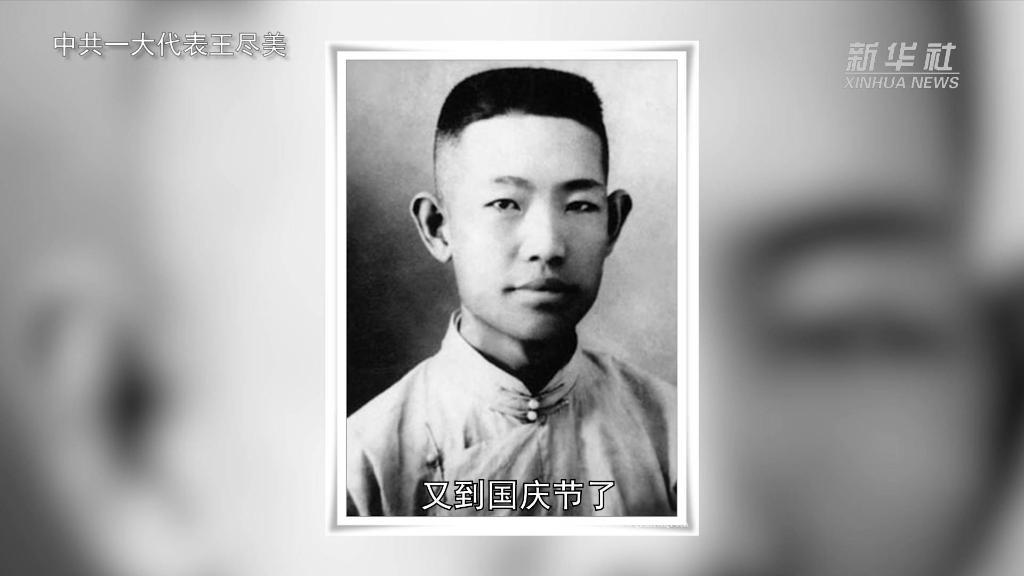 新华全媒+｜写给一百年前的红色家书：爷爷，这是你梦里的中国
