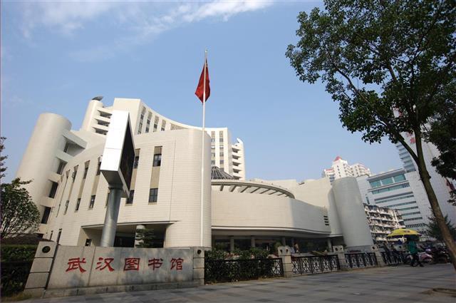 武汉图书馆将于10月10日起闭馆维修
