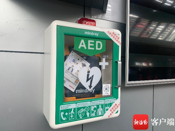 15台“救命神器”AED在三亚机场完成投放