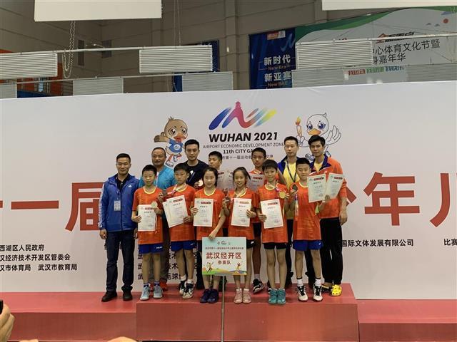 2021年武汉市第十一届运动会少年儿童羽毛球比赛圆满落幕