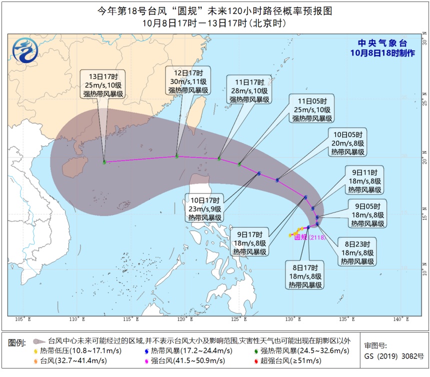 今年第18号台风“圆规”生成 路径预计向海南而来