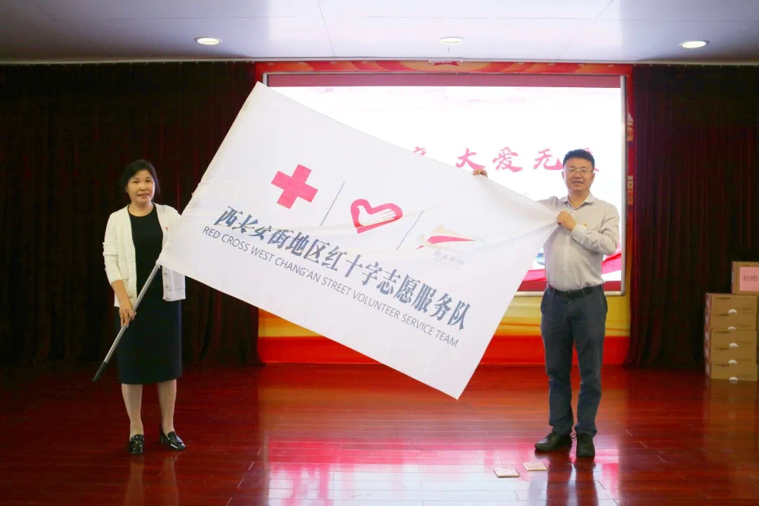 15台“救命神器”落户西长安街 北京西城区首支街道级红十字志愿服务队成立