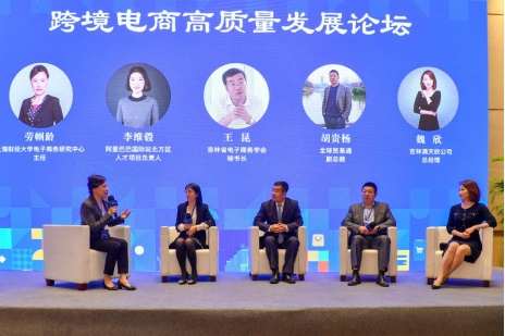 首届中国新电商大会跨境电商高质量发展论坛，共谈跨境电商发展前景