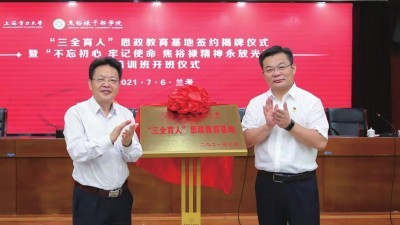 上海电力大学：构建育人新体系 培养高素质电力人才