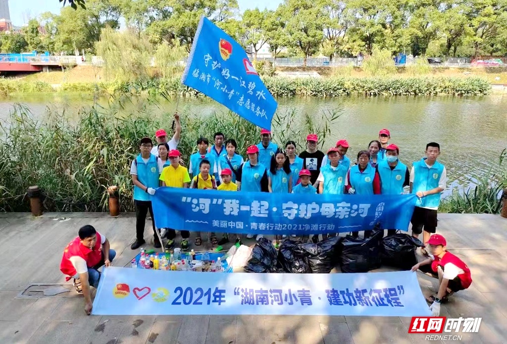 三项全国第一！湖南“‘河’我一起，保护母亲河”行动获佳绩