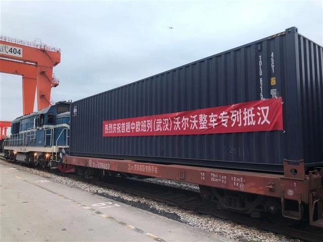 湖北省首趟整车进口专列抵达 150辆沃尔沃从波兰乘坐火车到武汉