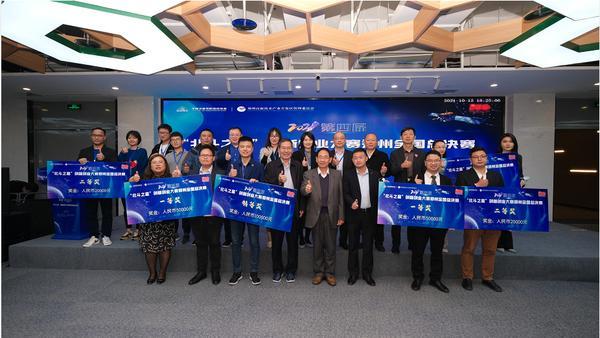 第四届“北斗之星”创新创业大赛郑州全国总决赛举办