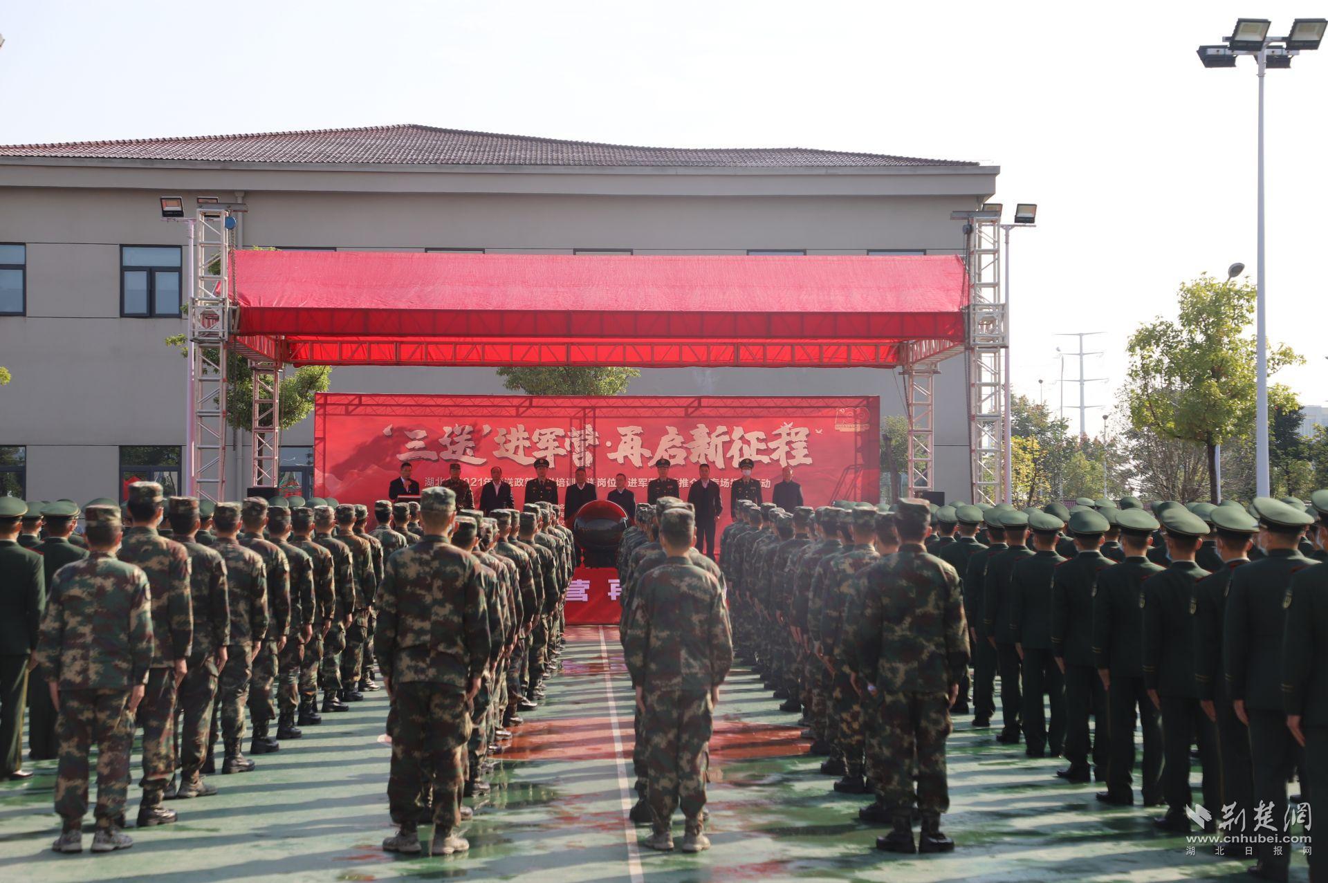 襄阳市退役军人事务局,武警襄阳支队,驻襄某部队承办,主题为""三送"进