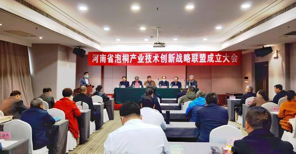 河南省泡桐产业技术创新战略联盟成立 开启泡桐研究新篇章