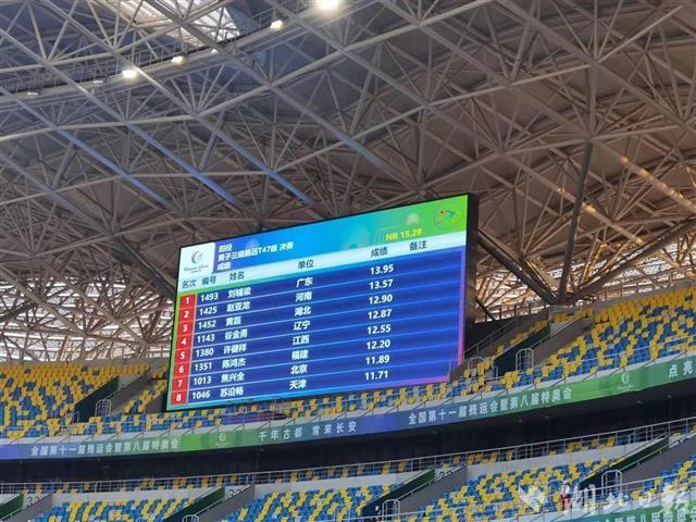 一跃12米9！湖北运动员黄磊获残特奥会男子三级跳远T47级决赛铜牌