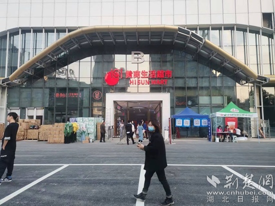 黄冈商业巨头成功杀入江南  鄂州城东最大商超开业