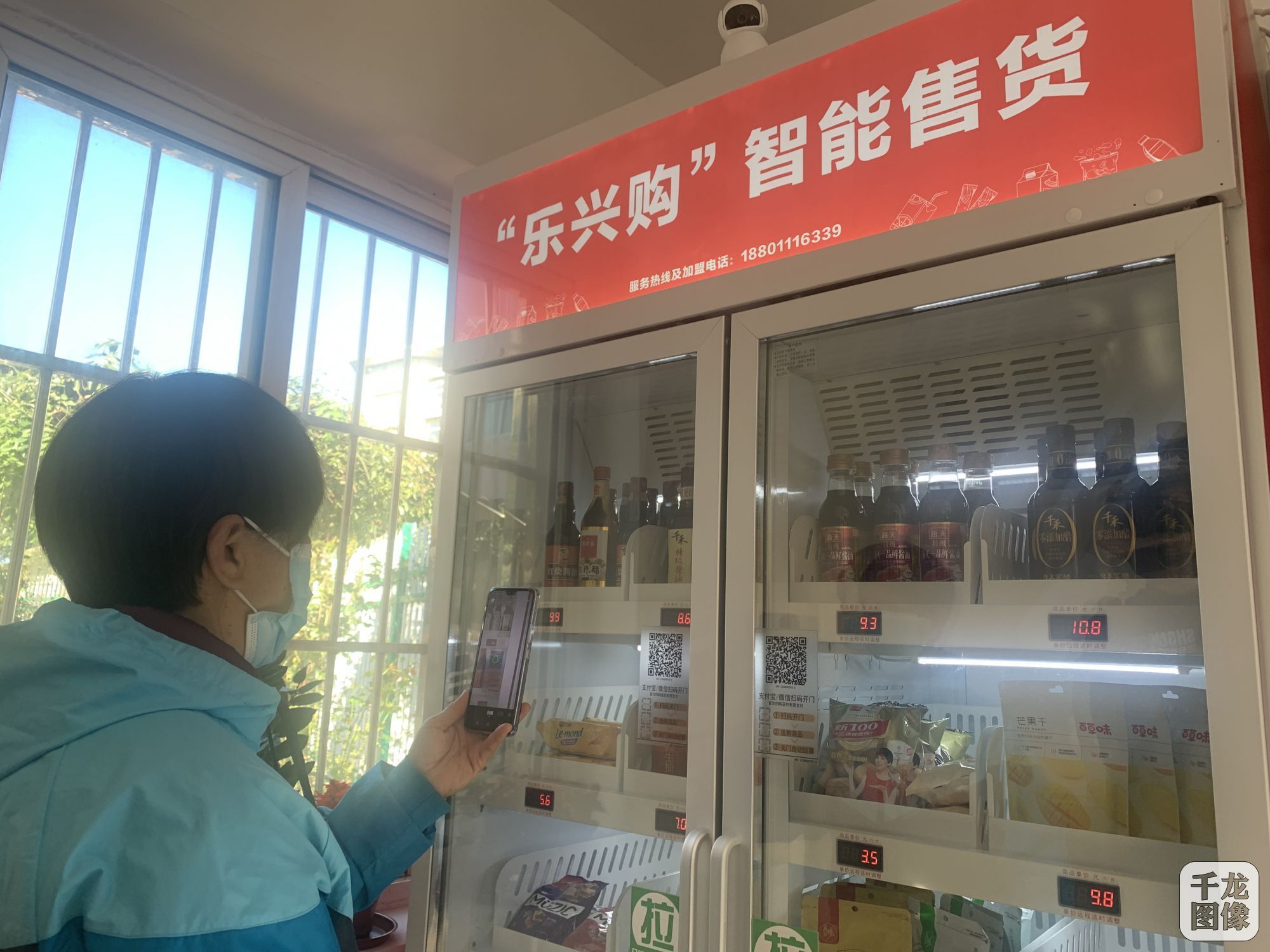 北京怀柔：有了智能售货机，居民足不出户就可以买到生活用品