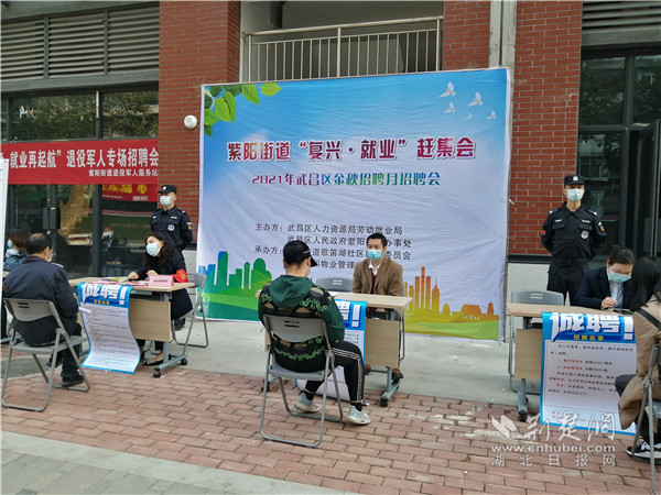 武昌紫阳街举办微型就业赶集会 将工作岗位送到居民家门口