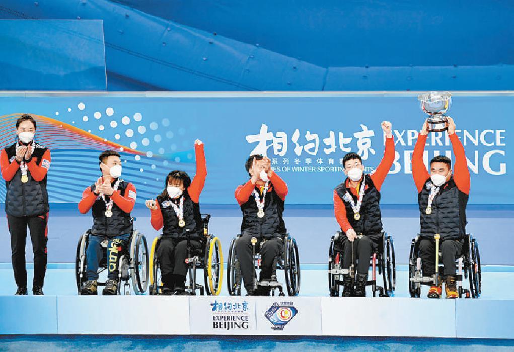 轮椅冰壶世锦赛成功举办 “冰立方”收获信心和底气