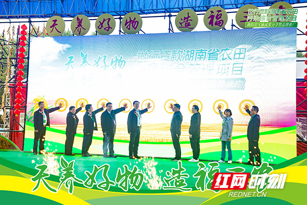 衡阳县世行贷款农田污染综合管理项目让群众吃上“放心米”