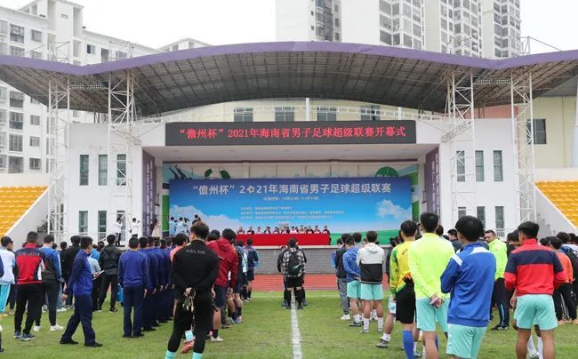 2021年海南省男子足球超级联赛第三轮：中海队力克上届冠军爆出“大冷门”