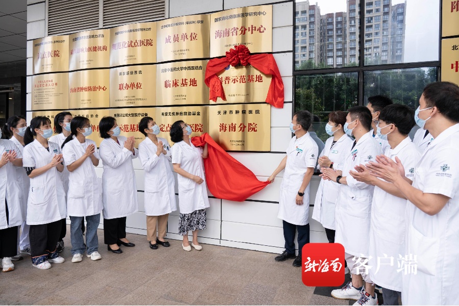 海南省肿瘤医院建立全病程康复体系 缩短住院时间节省医疗费用
