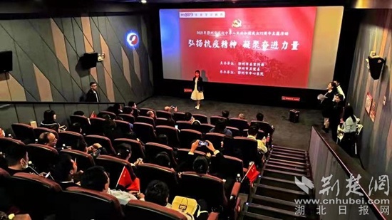 鄂州市中心医院组织70余党员职工集中观看《长津湖》