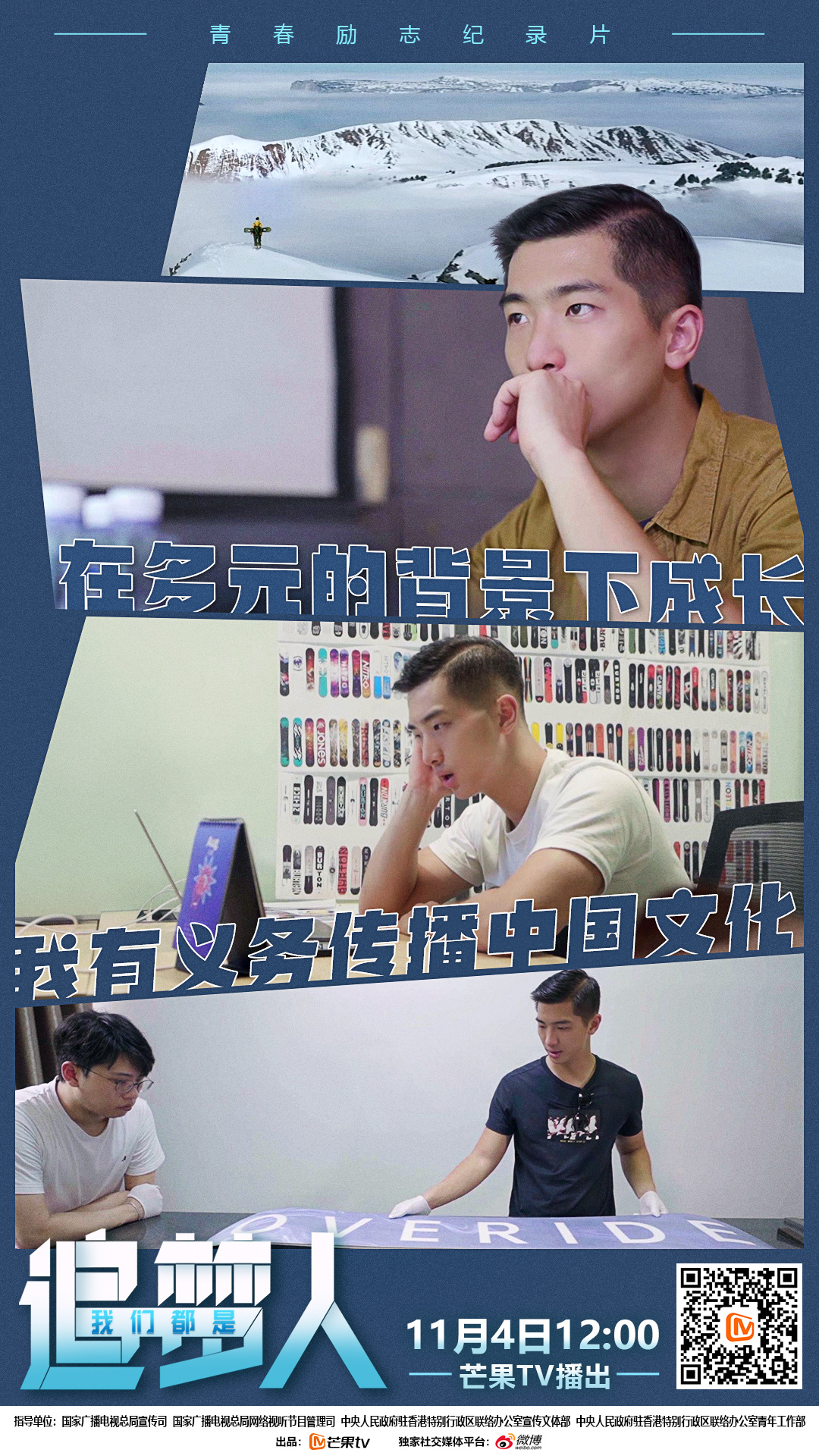 国潮运动品牌的本土化突围，《我们都是追梦人》走近中国香港青年李明洋