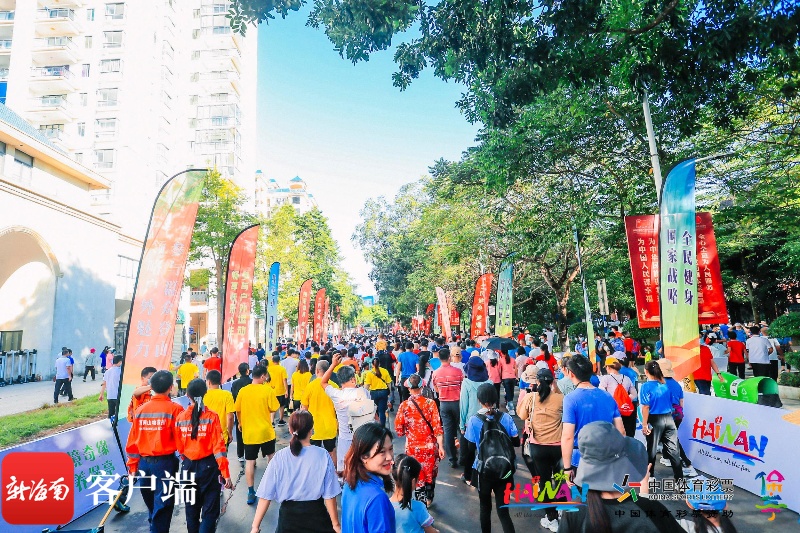 “中国体育彩票杯”2021海南省重阳登高健身大会活动正式启动