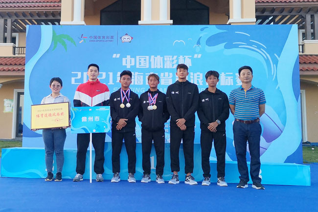 海南省冲浪锦标赛落幕 儋州代表队荣获2金2银1铜