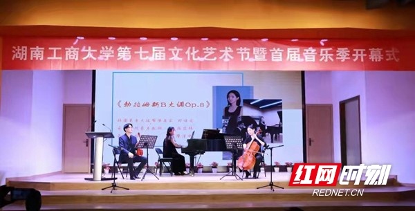 湖南工商大学首届音乐季开幕 “艺术工商”大放异彩