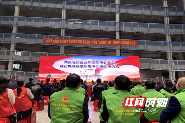 湖南省筑牢新就业形态劳动者权益保护屏障