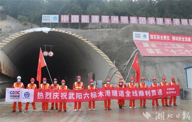 木港隧道双向贯通！武阳高速再迎新进展