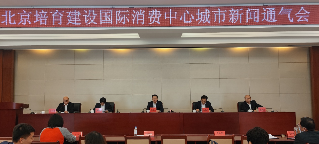北京鼓励老字号数字化转型升级