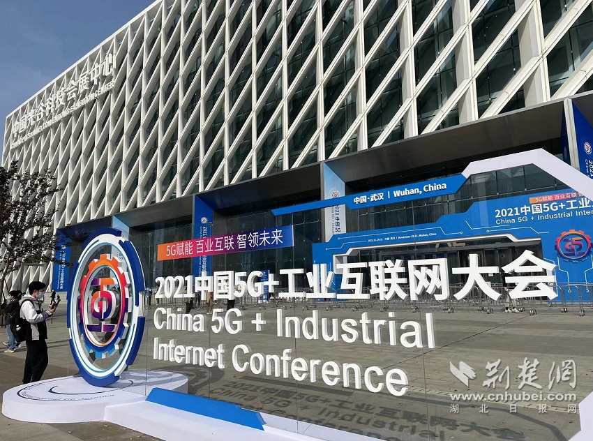 中国电信精彩亮相2021中国5G+工业互联网大会成果展