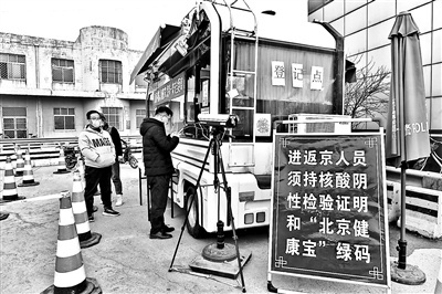 通州13个公安检查站：日均总进京车流量15万辆次左右