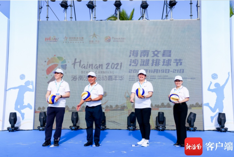 2021海南沙滩运动嘉年华文昌沙滩排球节在举行